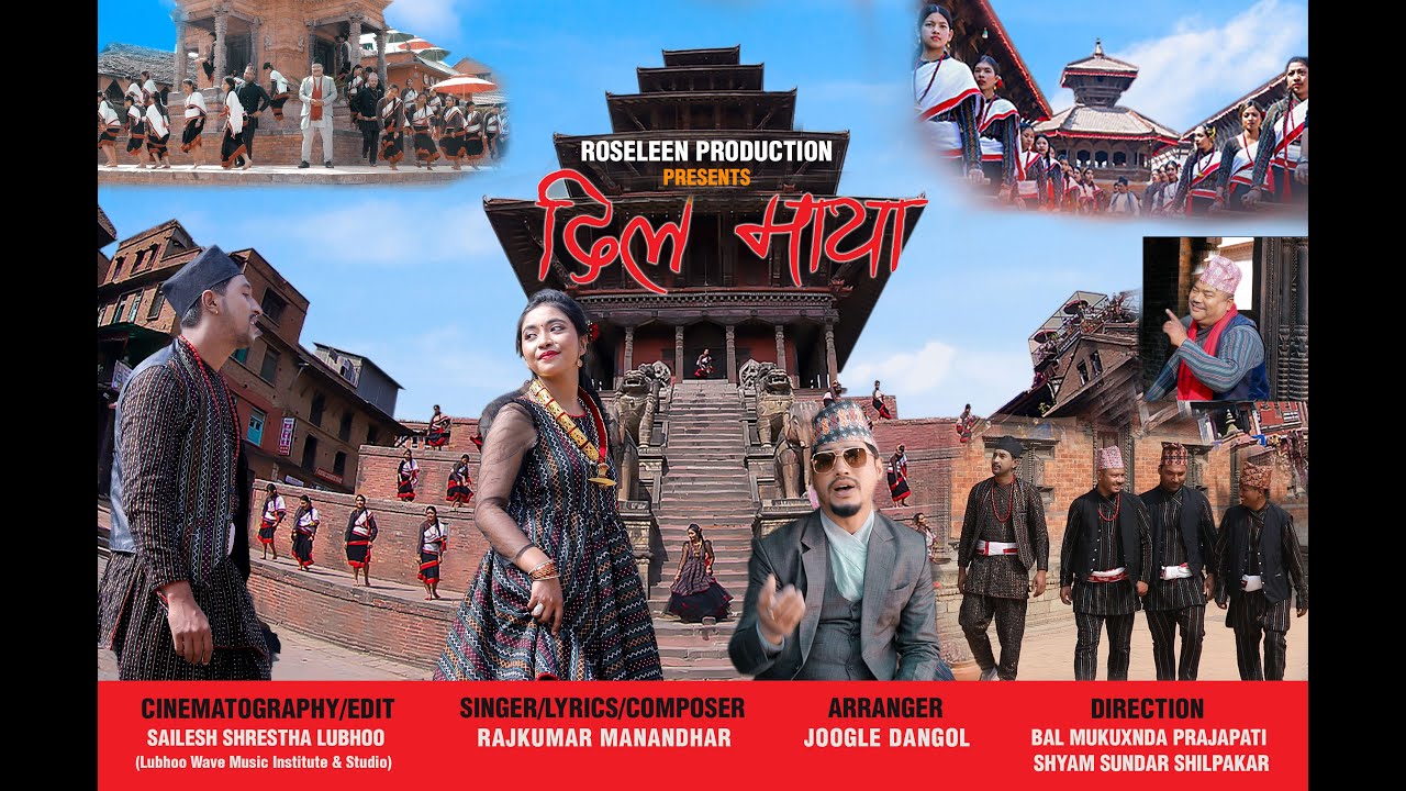 Dilmaya (दिलमाया (गुन्ही पुन्ही) II RAJKUMAR MANANDHAR II Official MV II Newari Song