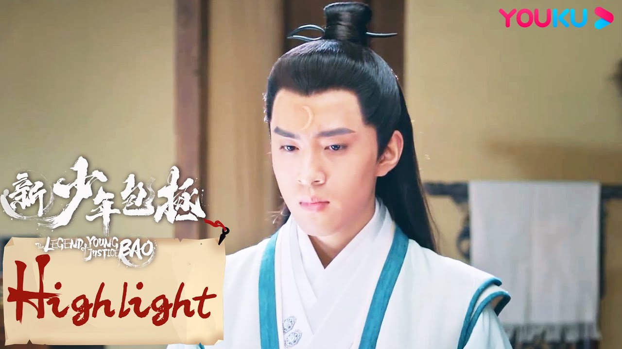 ENGSUB 满嘴谎言，东遮西掩的掌柜成为包拯心中头号嫌疑人！|【新少年包拯 The Legend of Young Justice Bao】|金世康/何与/刘馨棋 | 悬疑古装片| 优酷 YOUKU