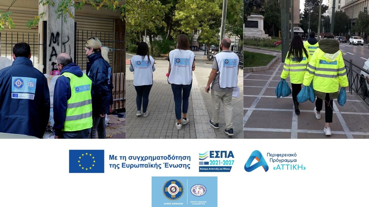 Street Work: Η εμπειρία της δράσης στο δρόμο – Επεισόδιο 1