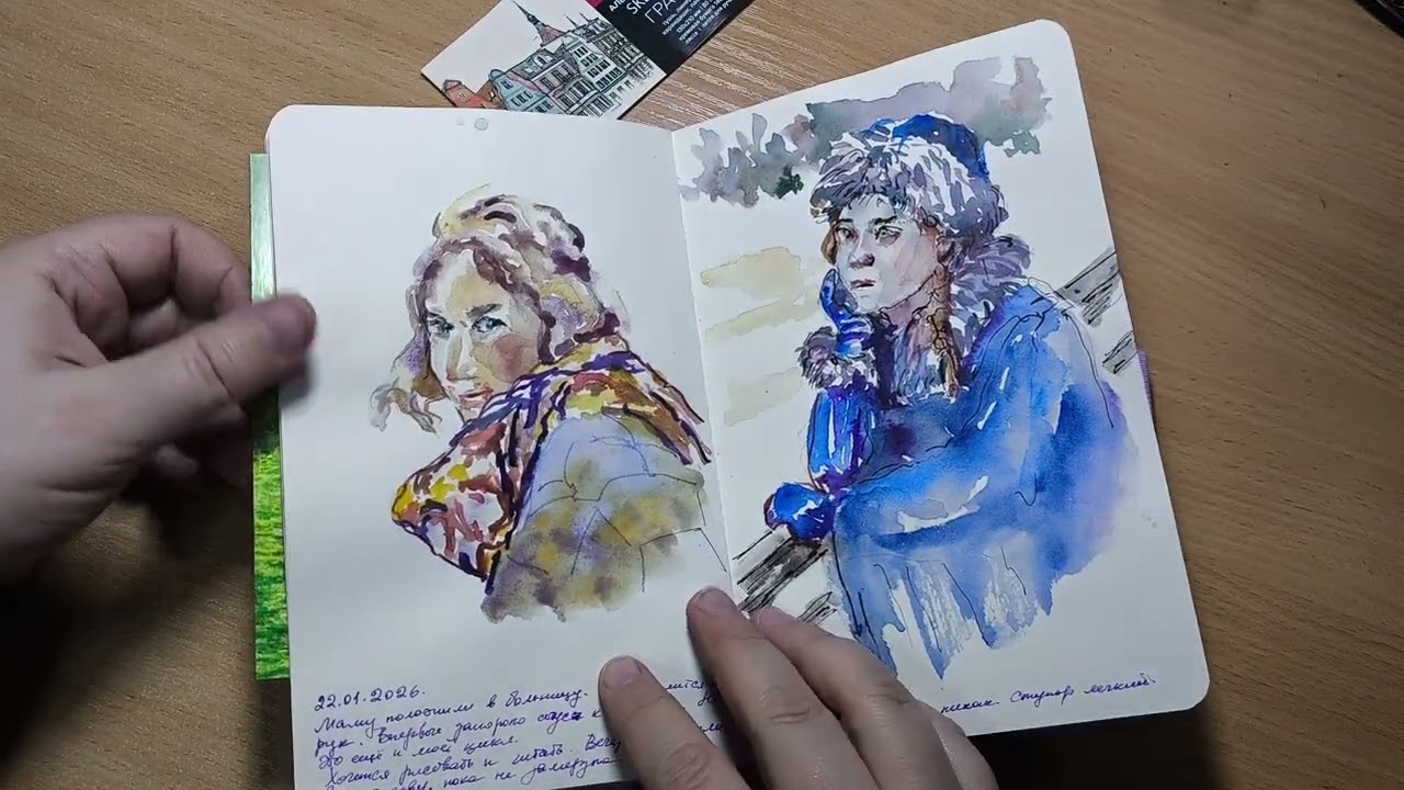 Рисовальный дневник. Январь 2026