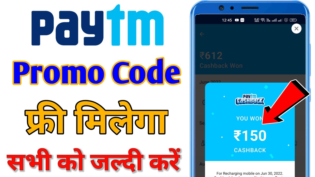 paytm promo code today | paytm me promo code kaise dale | promo code for paytm