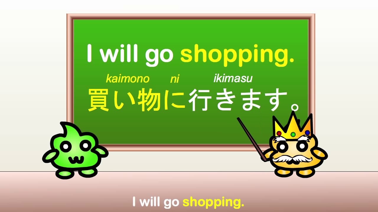 Japanese Grammar - Japanese Particle ni (に) - indicating purpose
