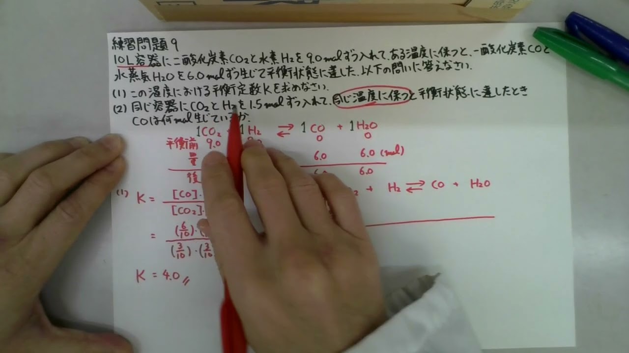 【高校化学】「化学平衡の法則」練習問題９解説