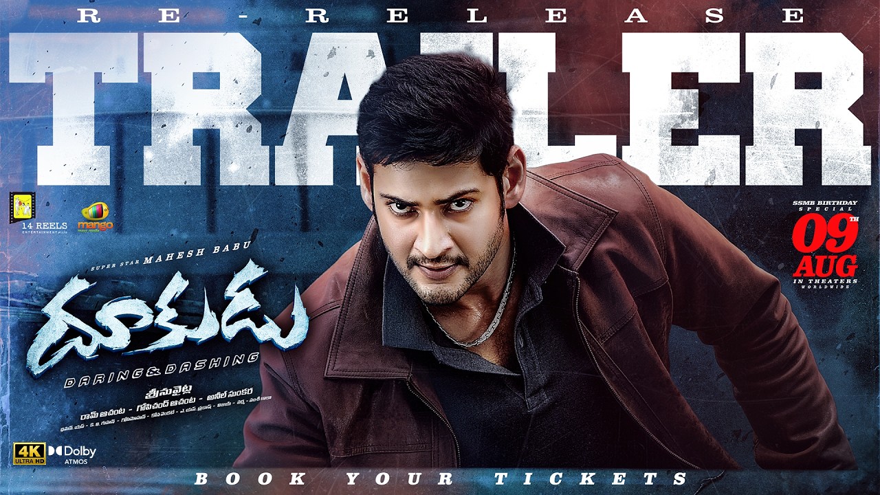 Dookudu Re-Release Official Trailer | Mahesh Babu | Samantha | Sreenu Vaitla | Thaman S