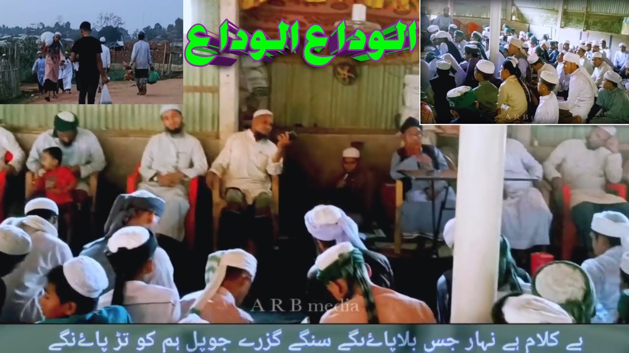 الوداع الوداع A B R media 