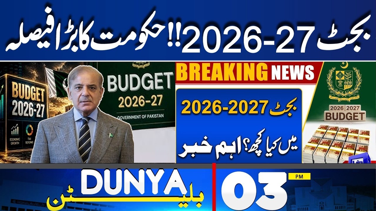 Pakistan Budget 2026-27 | GB Elections 2026 | Iran Israel War | Trump Big Move | 03PM Bulletin