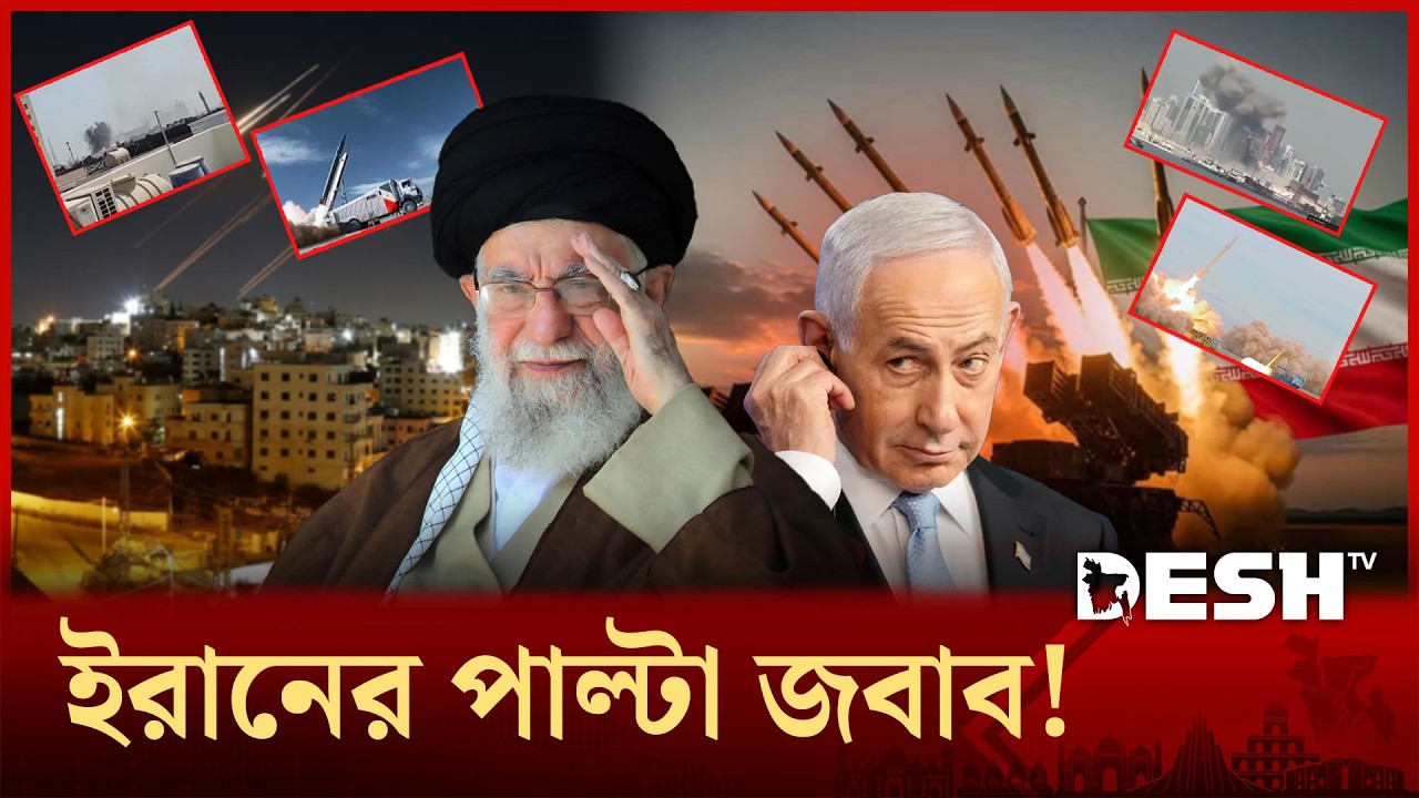 মধ্যপ্রাচ্যে যুদ্ধ; কাতার, বাহরাইন, কুয়েতে বিস্ফোরণ! | Iran Israel Conflict | Desh TV