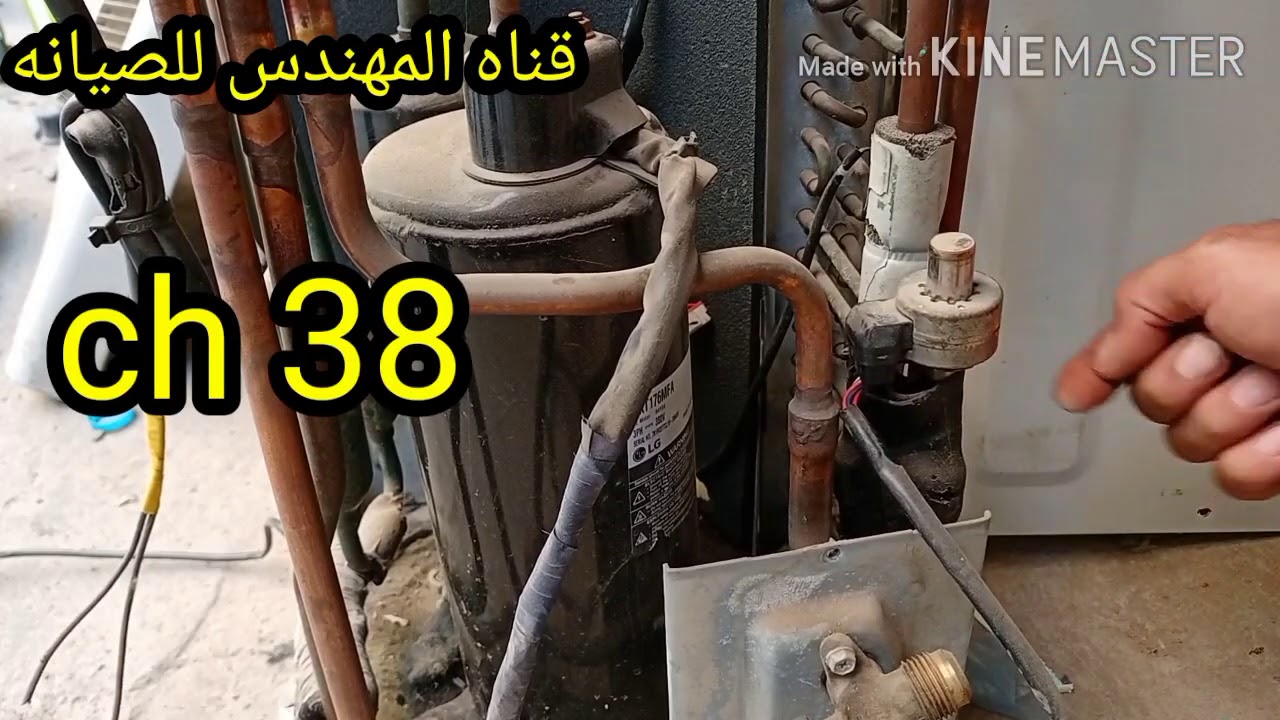 اصلاح كود ch38 التكييف الانفرتر ال جي