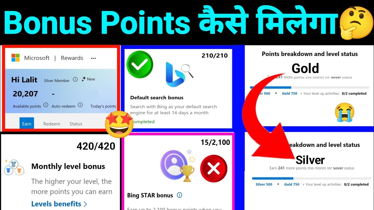 Microsoft Rewards Me Points Kaise Le | Default Search Bonus Points Complete | Monthly Level Bonus 🤩