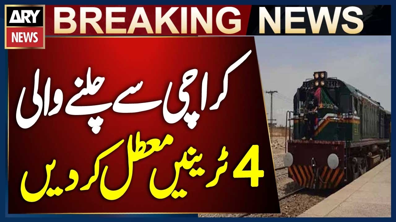 Pakistan Railways Four Trains Suspended Due to Low Passenger Numbers | Breaking News