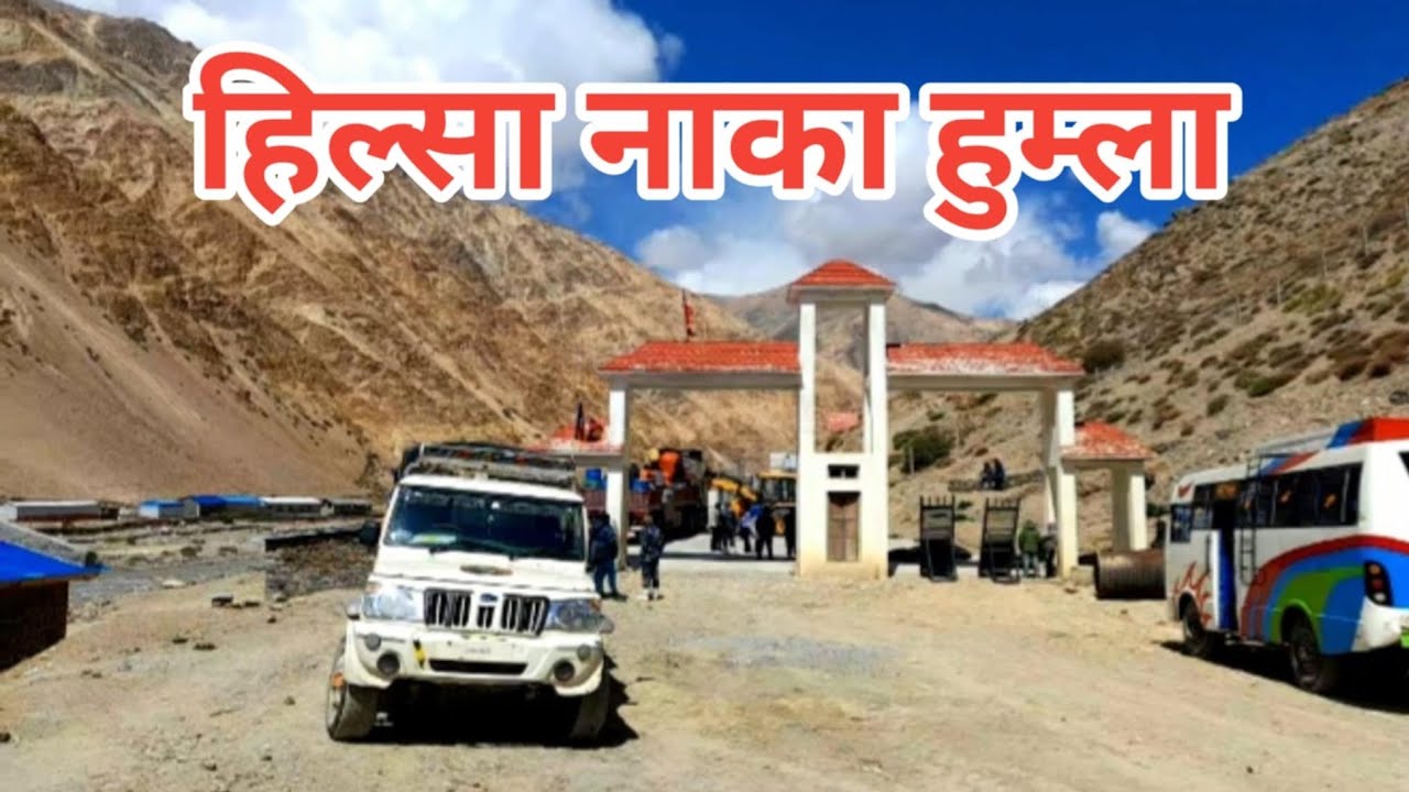 हिल्सा नाका हुम्ला,चाइना र नेपालको सिमा || Nepal & China border hilsa || @imanvlogsnepal