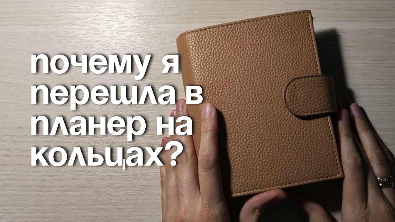 Мои дневники за январь и февраль | пробую планирование в кольцах 