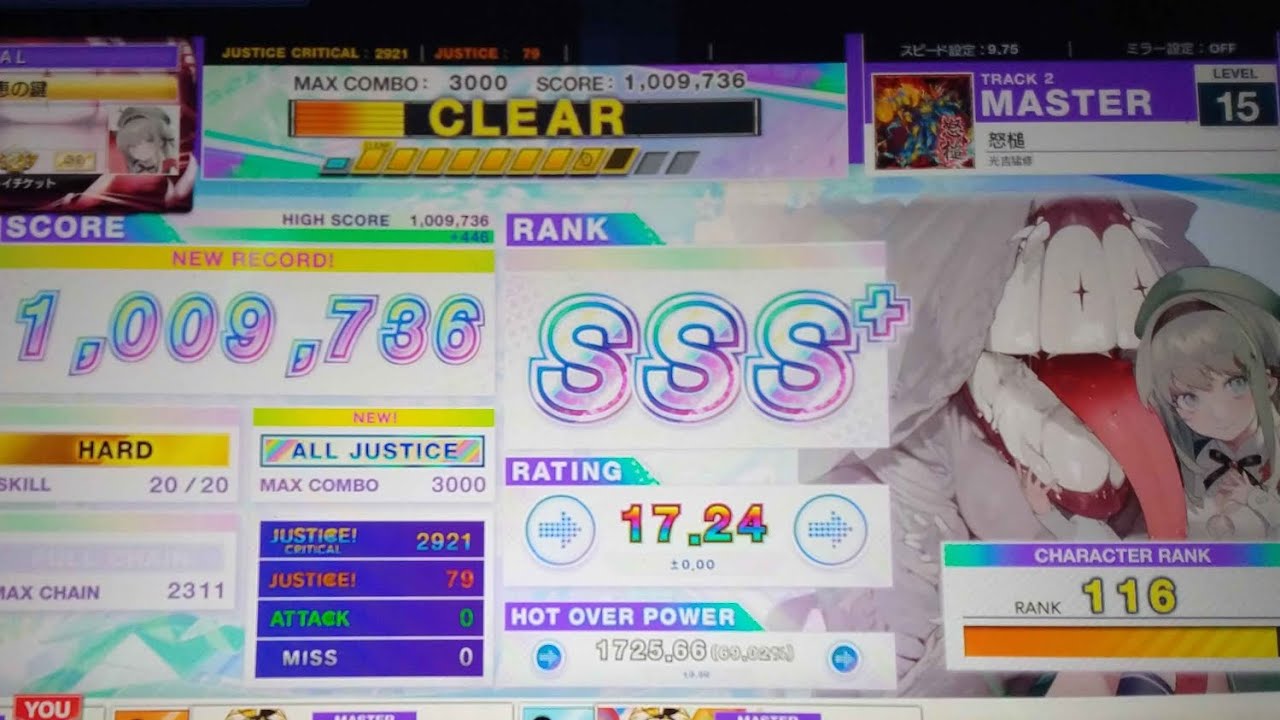 怒槌   AJ(-79)擦り多用