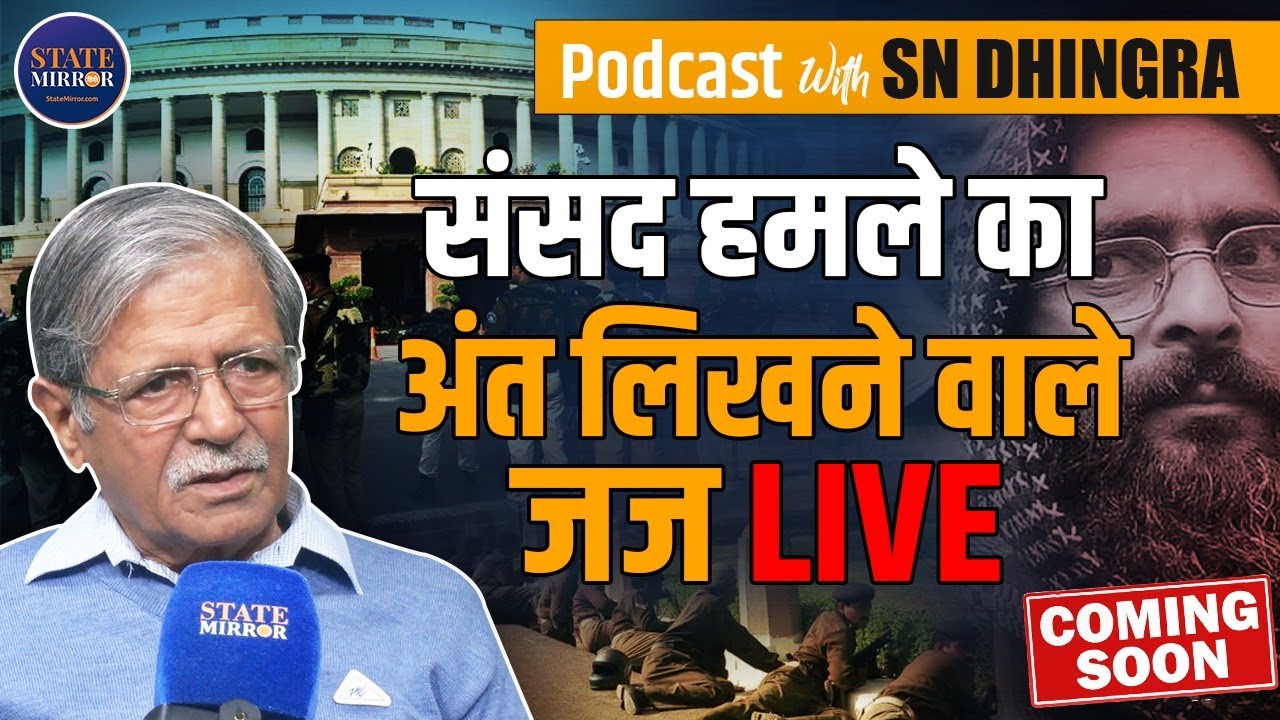 Retired Justice SN Dhingra Podcast | Sansad Par Hamla | Parliament Security | 13 December 2001
