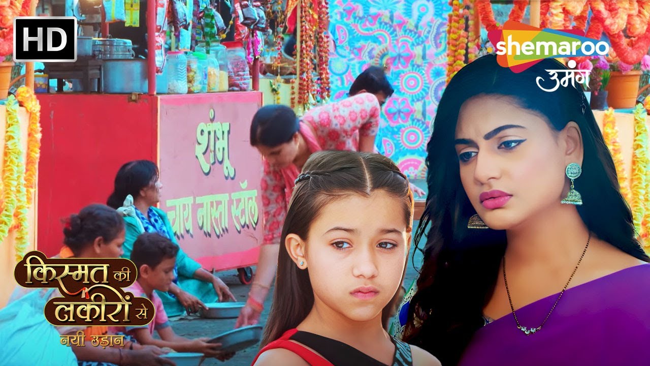 Kismat Ki Lakiron Se - Nayi Udaan | श्रद्धा ने सिखाया सिया को अनुशासन |Full Episode |Hindi TV Serial