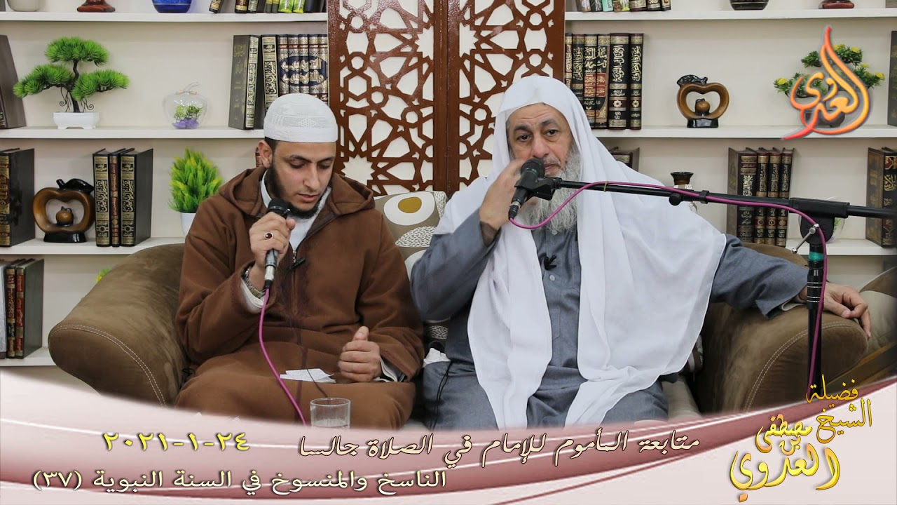 الناسخ والمنسوخ في السنة (37) 