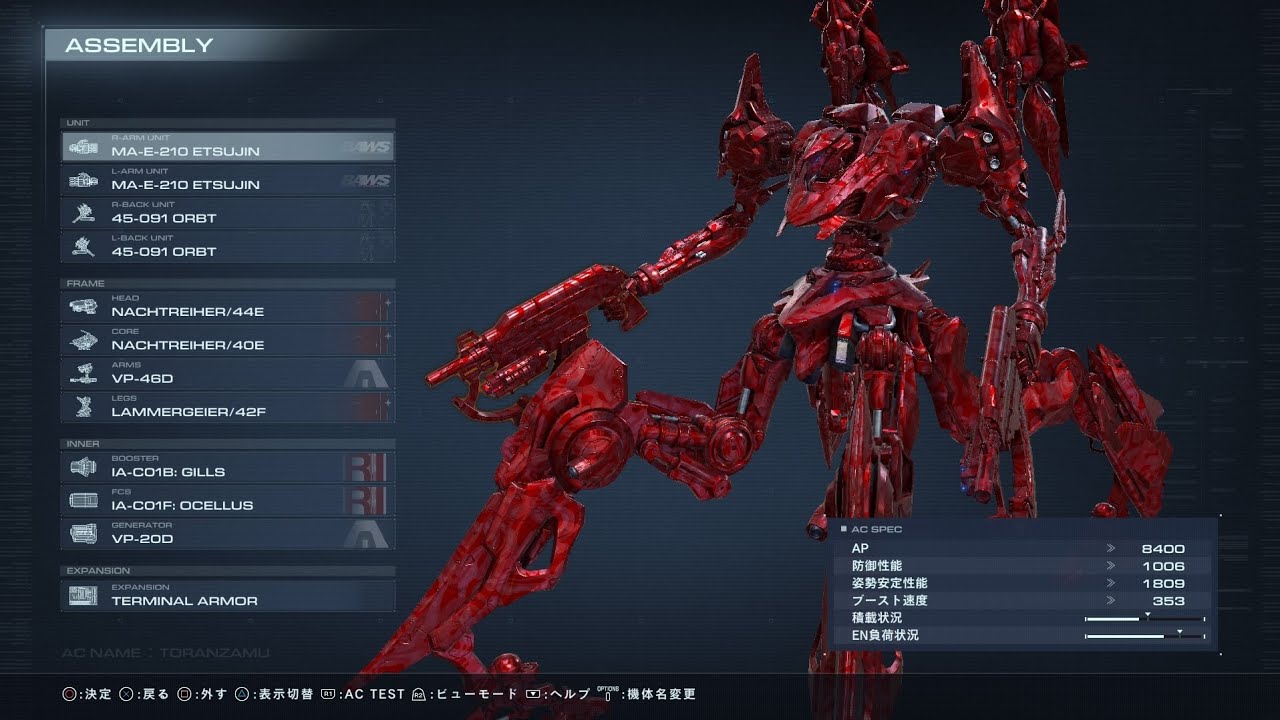 AC6 トランザム！