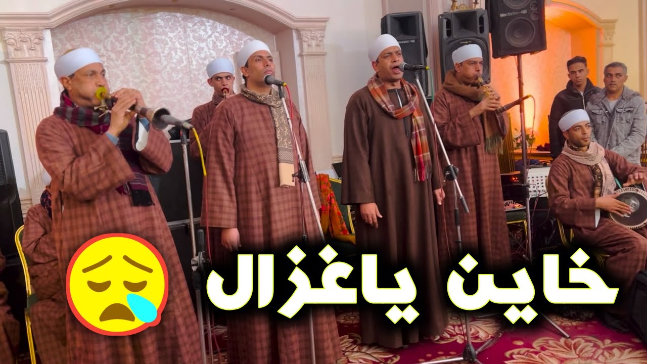 الآغنيه الآشهر فى الصعيد 