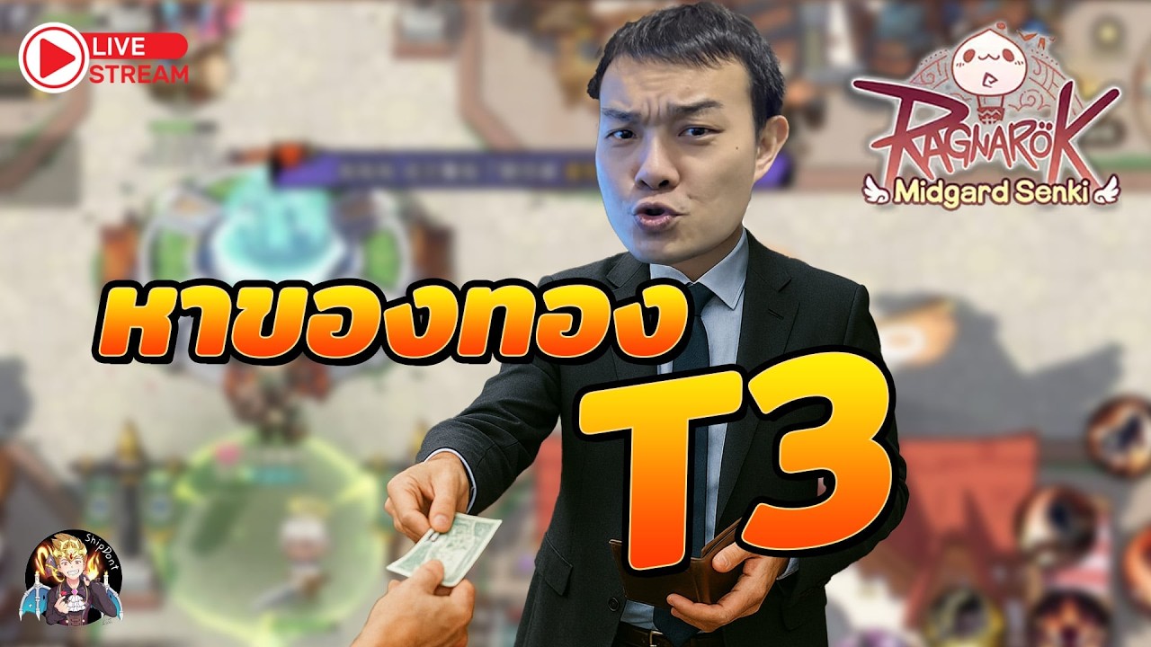 Ragnarok: Midgard Senki | CBT Ep.6 ทำของทอง T 3 กัน