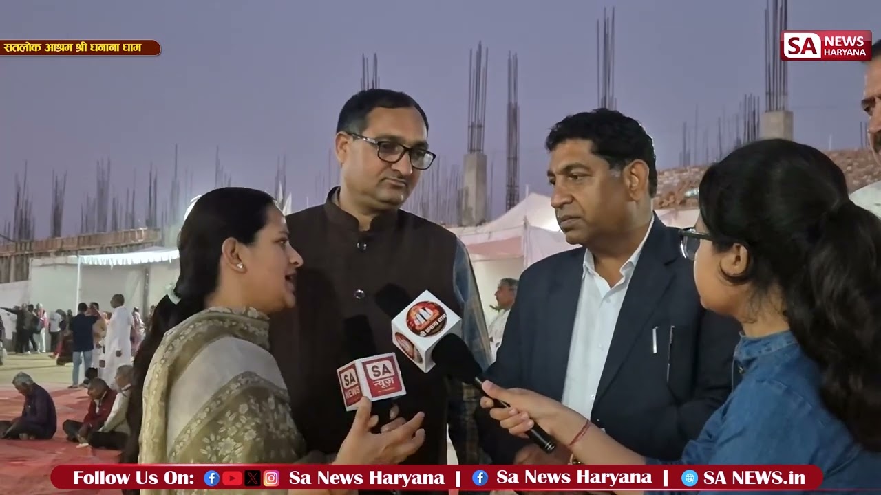 आश्रम पहुंचकर अधिकारियों ने साझा किए अपने विचार | Sa News Haryana