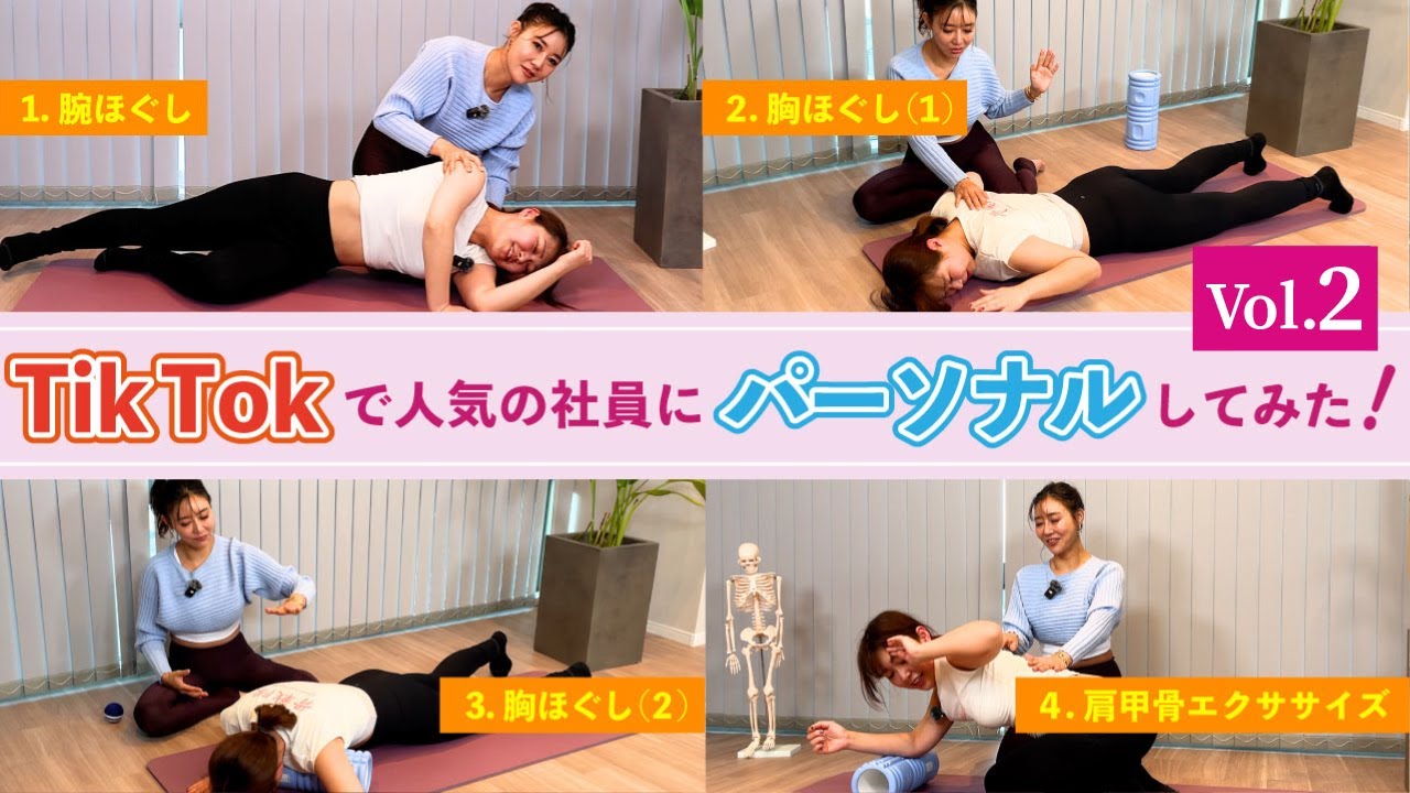 【まさかのハプニング!?】TikTokで話題のユミコア社員くま🐻がYumicoのパーソナルを本気で体験してみた vol.2