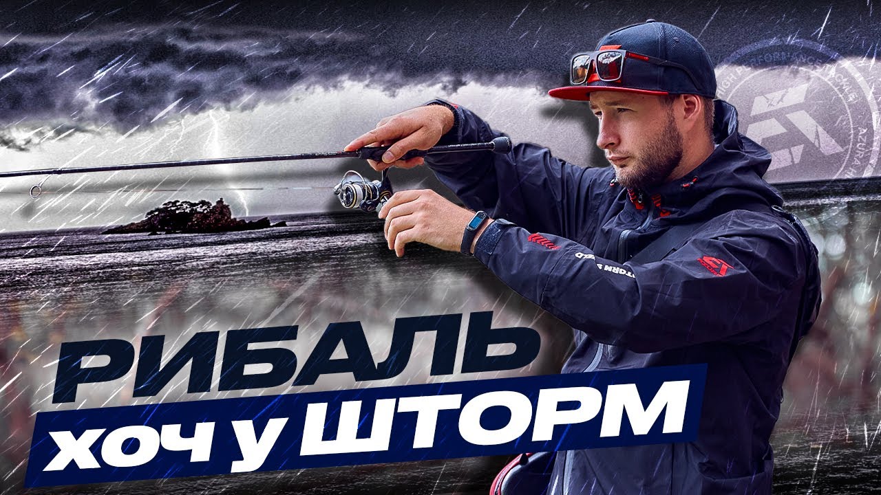 #Azura STORM SHIELD - риболовний костюм НОВОГО ПОКОЛІННЯ! Рибаль у комфорті хоч у спеку, хоч у шторм