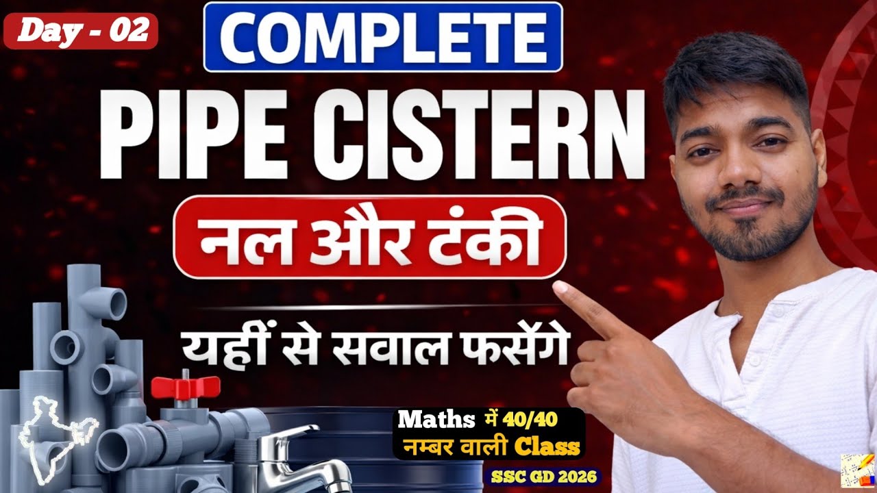 SSC GD Pipes and Cistern Day 02 | पाइप और टंकी के महत्वपूर्ण प्रश्न | Maths by RISHI 