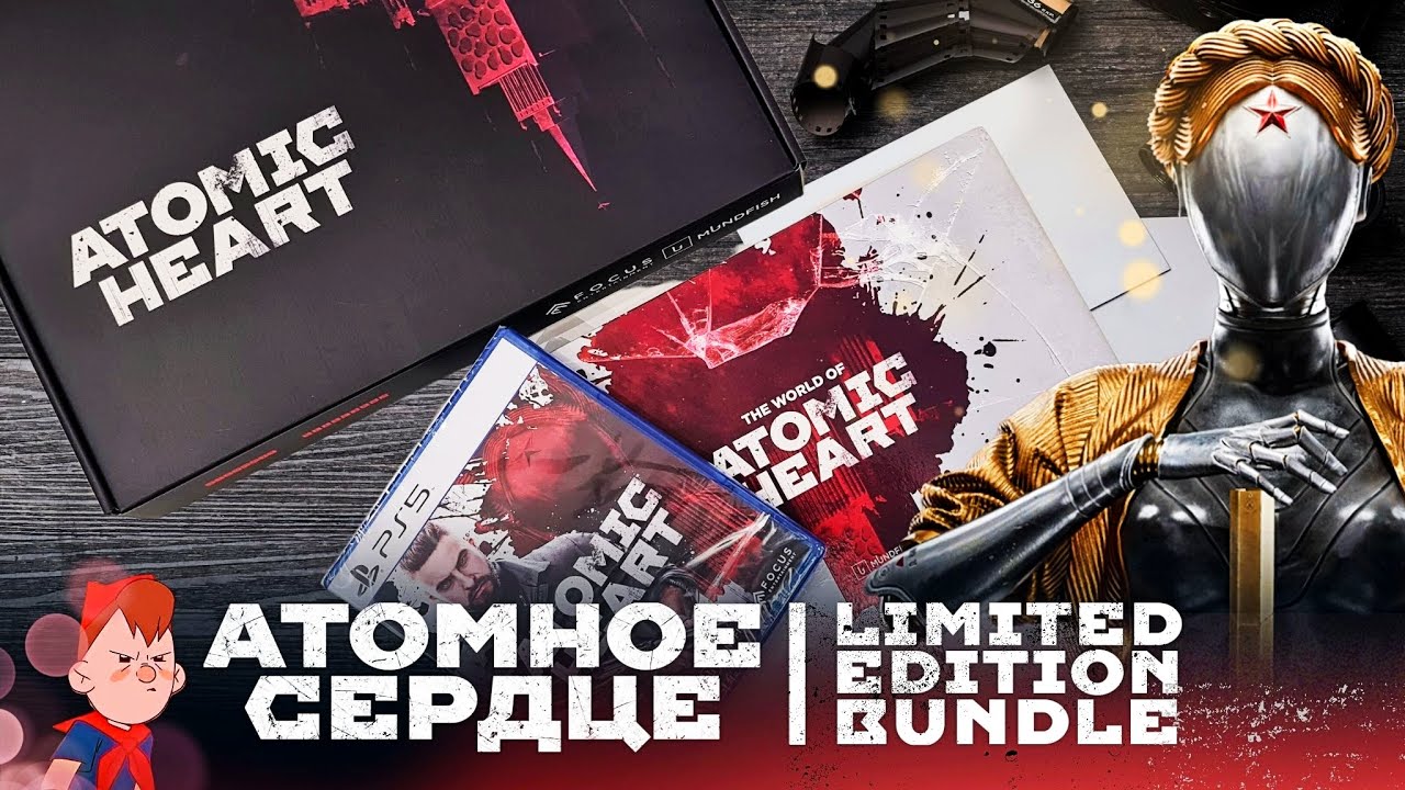 Распаковка Atomic Heart | + Несколько раритетов из Германии
