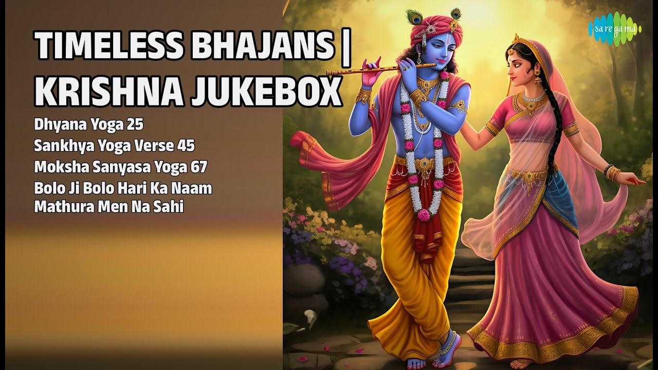 कृष्ण भजन: भक्ति रस | Shailendra Bhartti  Songs | Dhyana Yoga 25 | Sankhya Yoga Verse 45