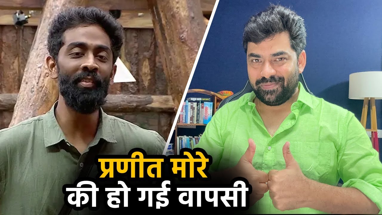 Bigg Boss 19 BIG BREAKING: Pranit More की हो गई वापसी ! Fans के लिए बहुत बड़ी खुशखबरी