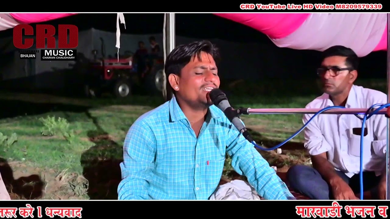 राजा भरथरी की कथा !! गायक कलाकार हेमराज गुर्जर चिण्डालिया