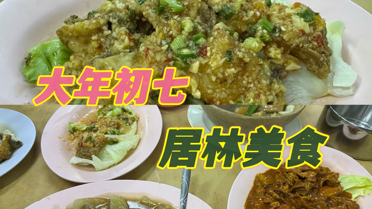 大年初七我们没有去哪里就和平常一样一家人一起吃饭和哥哥喝下午茶☕️