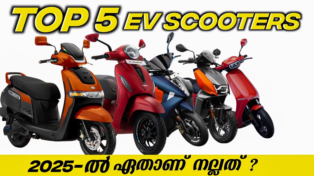 ഇപ്പോൾ എടുക്കാൻ പറ്റിയ Best ഇലക്ട്രിക് Scooters in 2025 #bestevscooter 