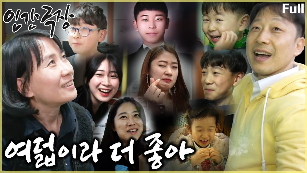 셋째 딸이 벌써 셋째 아이 출산을 한다! 5년이 지난 부산 8남매의 변화와 대를 잇는 다둥이 집의 행복한 출산 이야기! [KBS 20241019 방송]