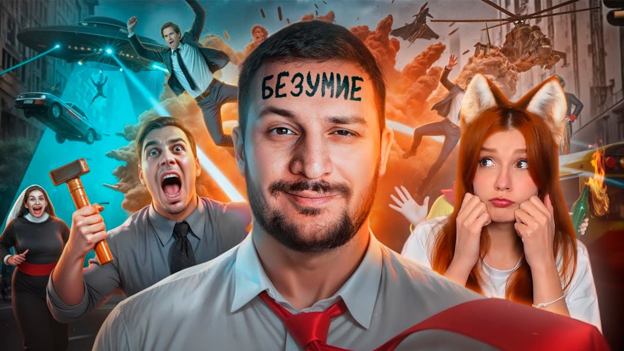ВСЕ СОШЛИ С УМА! / СТРАШНЫЕ МАССОВЫЕ ИСТЕРИИ / ЧЕРНЕЦ РЕАКЦИЯ
