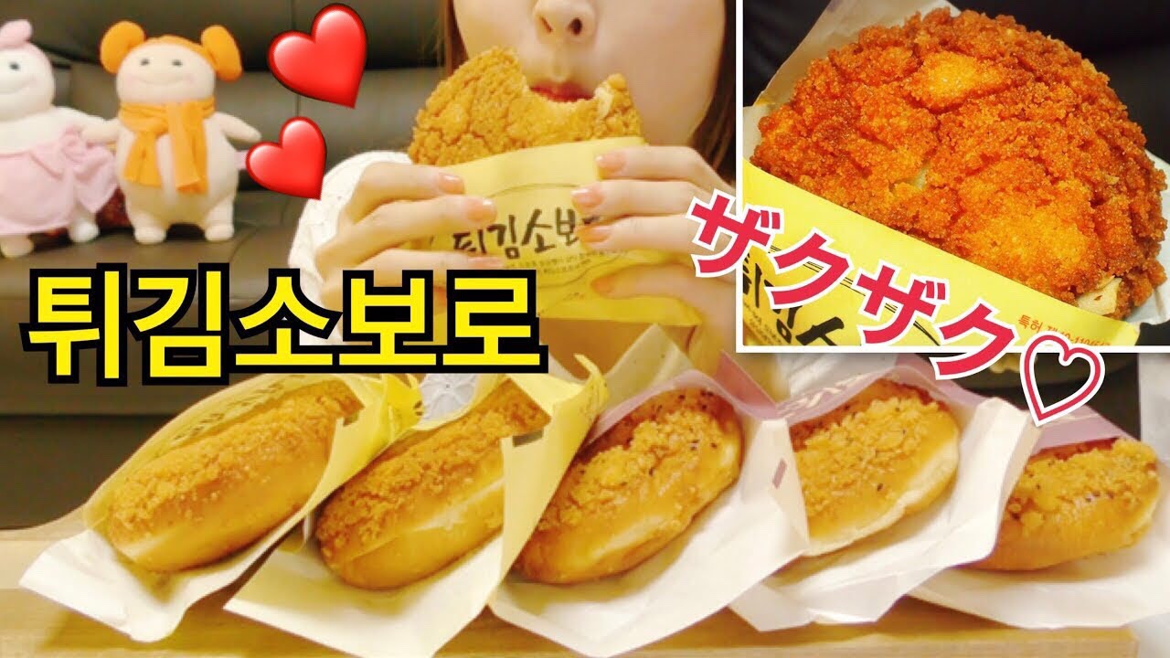 【大食い】聖心堂の揚げそぼろパン食べる！！(성심당、ティギンソボロパン)