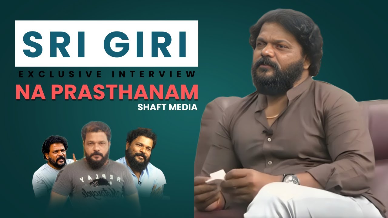 Secrets Every Aspiring Actor Must Know l | Sri Giri | Na Prasthanam | Shaft Media Academy