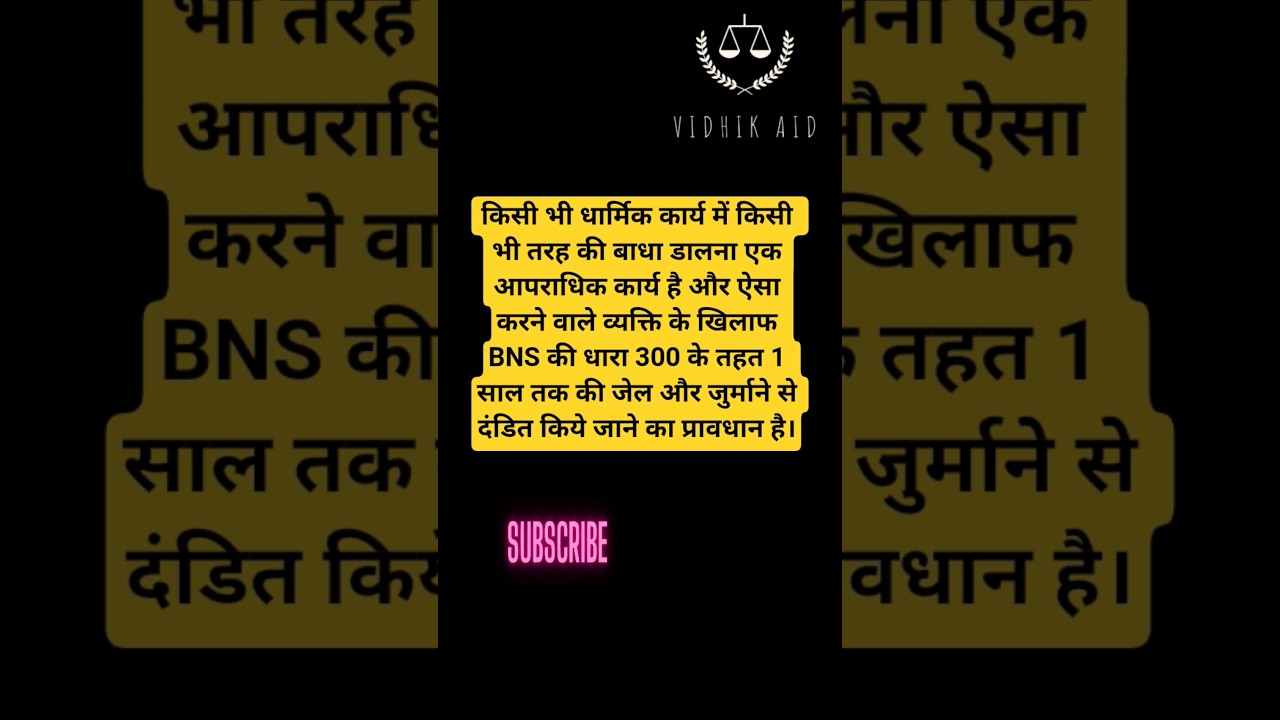 #indianlaws #ytshorts #shortstrend #shorts #lawupdates #lawinformation #lawknowledge