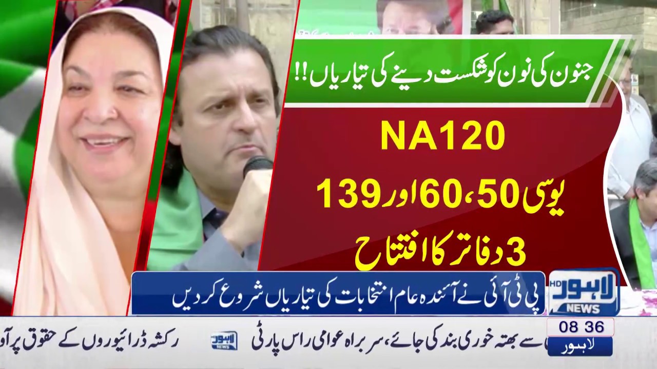 PTI initiates preparation to take part in next elections