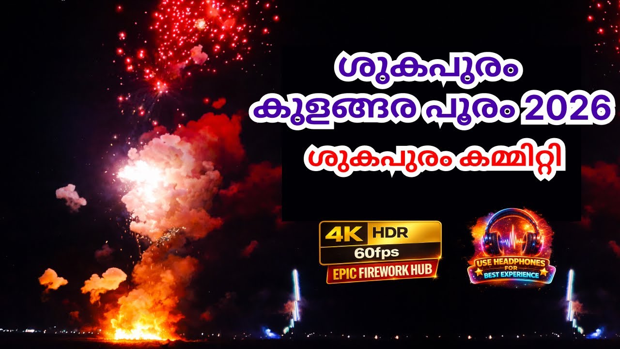 Kulangara Pooram 2026 | Edappal Shukapuram Vedikettu | ശുകപുരം കമ്മിറ്റി