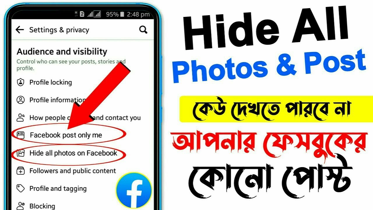 How To Hide All Photos On Facebook From Public | Facebook Post Only Me | Facebook Only Me Setting