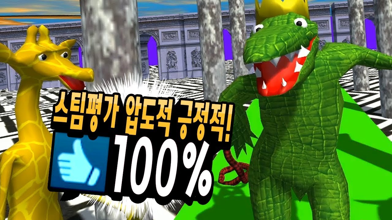 스팀 압도적 100% 긍정적인! [야생동물 스포츠의 날] 올림픽 게임~