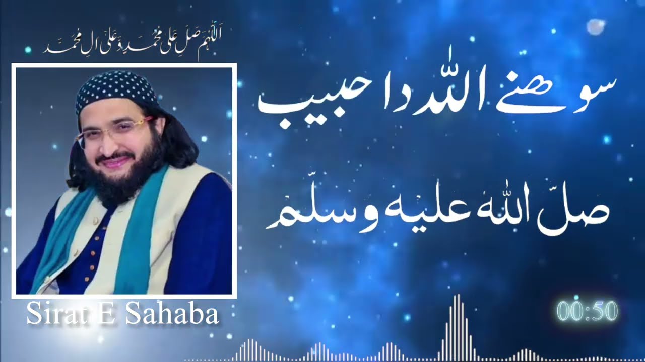 Hdiya Nat Rasool  ہدیہ نعت رسول  New Kaalam Ramzan 2026  Mufti Saeed Arshad Al Hussaini Sirat E Saha