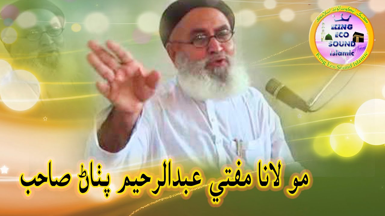 Mufti Abdul Rahim Pathan | New Bayan | New Taqreer JUI 2020 | King Echo Sound Islamic