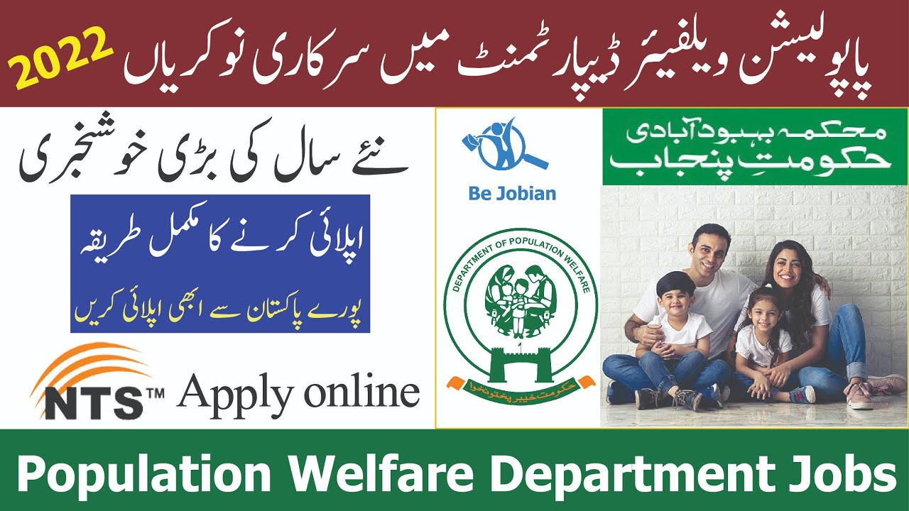 Population Welfare Department jobs 2022 | Latest NTS Jobs 2022
