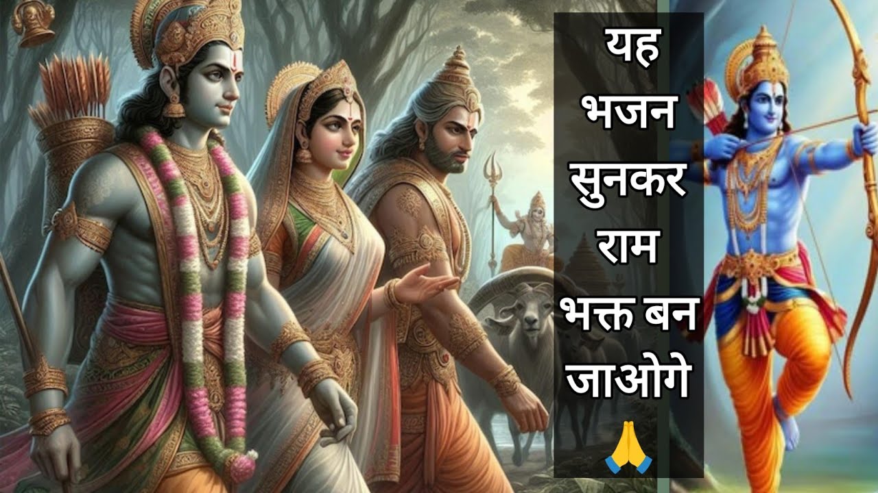 इस भजन को सुनकर आप भक्ति में डूब जाओगे 🙏
