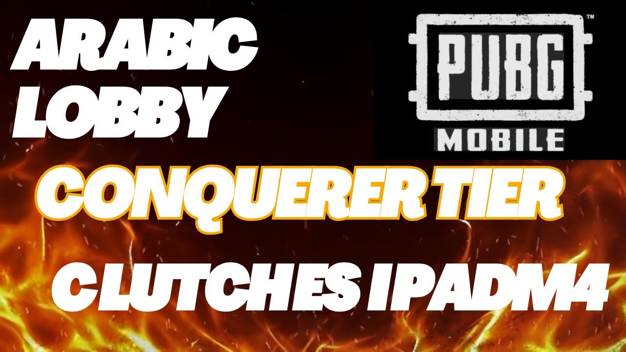 Conqueror Tier Arabic Lobby Clutch Moments 🔥 iPad M4 Chip Gameplay | PoisonGaming