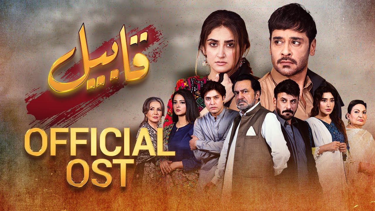 OST | Qabeel | Pakistani Drama | Watch Every Monday 8 PM only on aur life