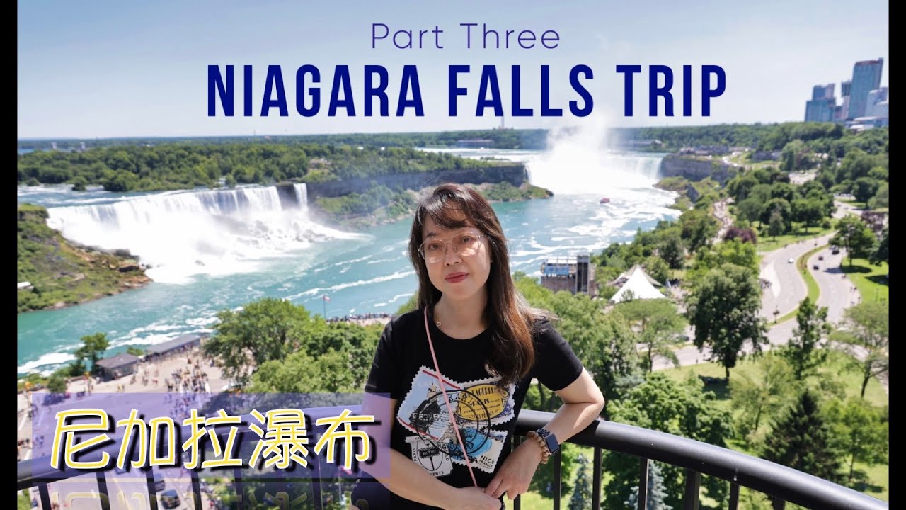 Niagara Falls - Part3 世界三大跨國瀑布的尼加拉瀑布 壯觀場面全收錄  此生必看奇景Hornblower 遊船｜Horseshoe Falls + Floral Clock完整紀錄