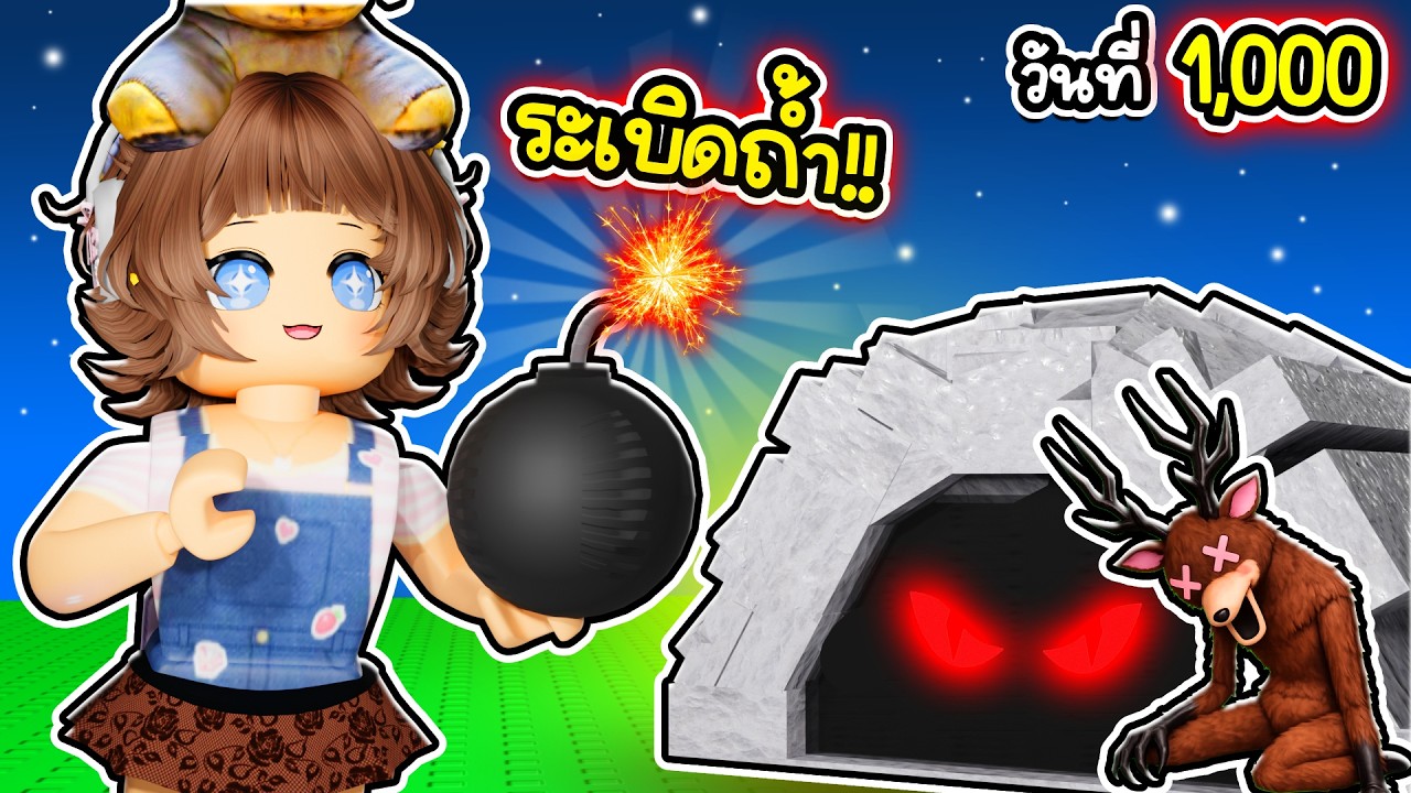 💣อัปเดตล่าสุด! สำรวจถ้ำมรณะกลางป่า วางระเบิดหาสมบัติ! | Roblox: 99 Nights in the Forests